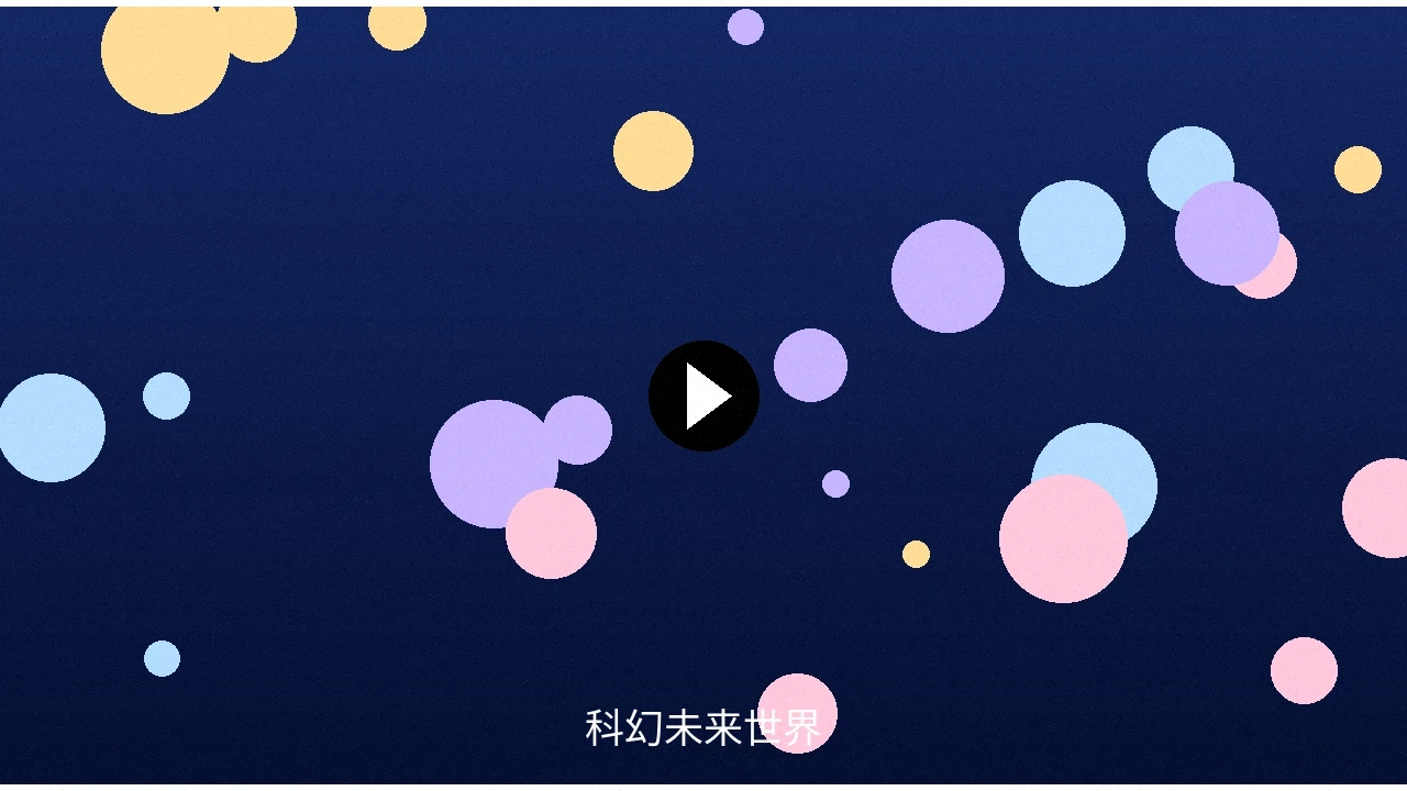 秀人网近期精品案例宣传视频封面